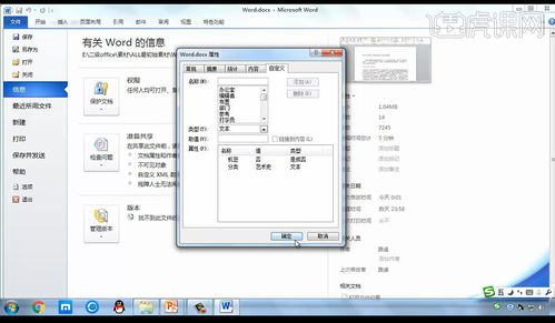 計算機應用校稿與信息技術開發——基于計算機二級Word真題的編輯排版實踐