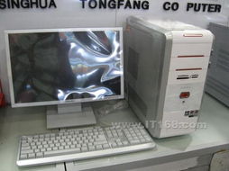 清華同方真愛T系列 面向主流市場的臺(tái)式機(jī)計(jì)算機(jī)解決方案